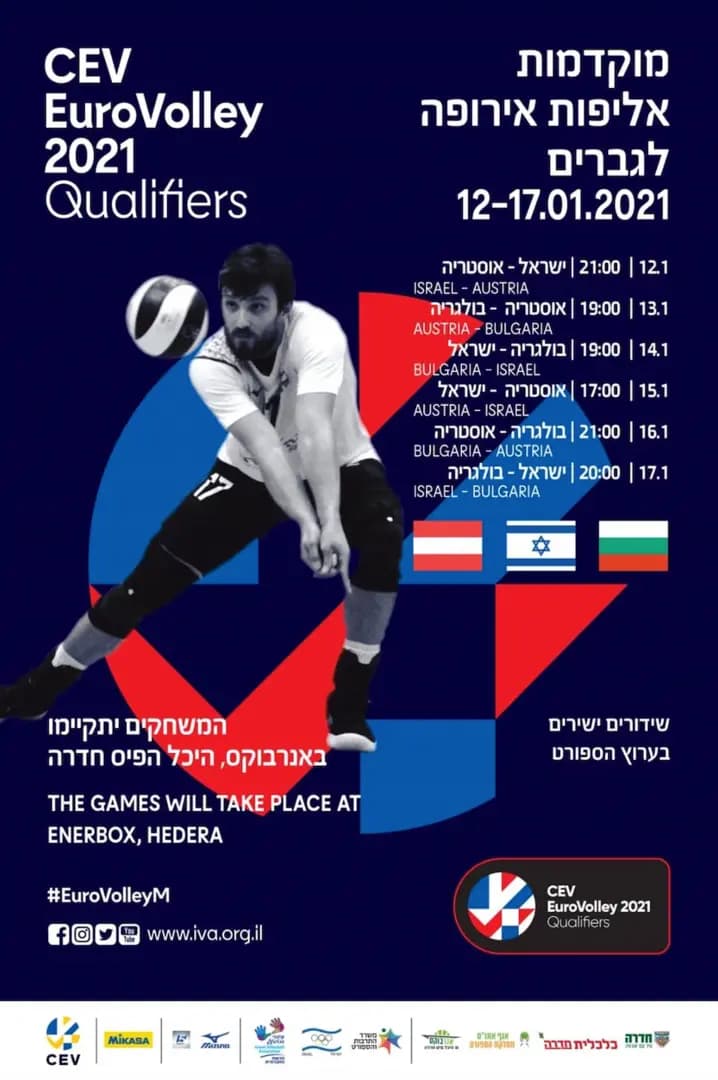 Israeli Volleyball family working hard ahead of EuroVolley qualifier